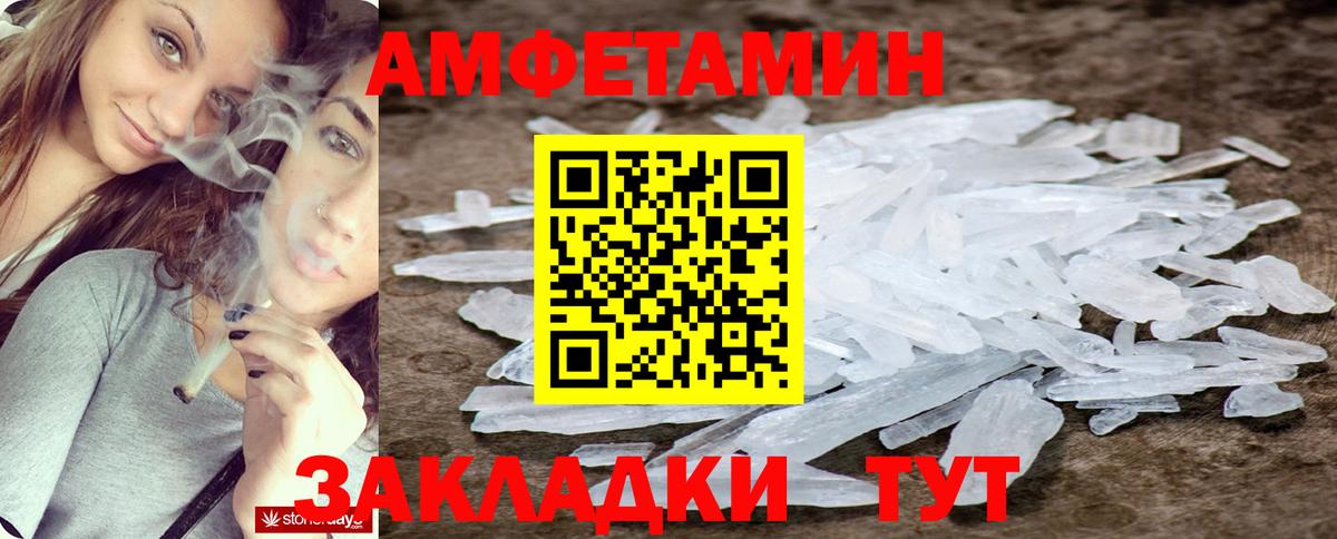 Amphetamine  Вход с VPN  Энгельс  Амфетамин Premium 