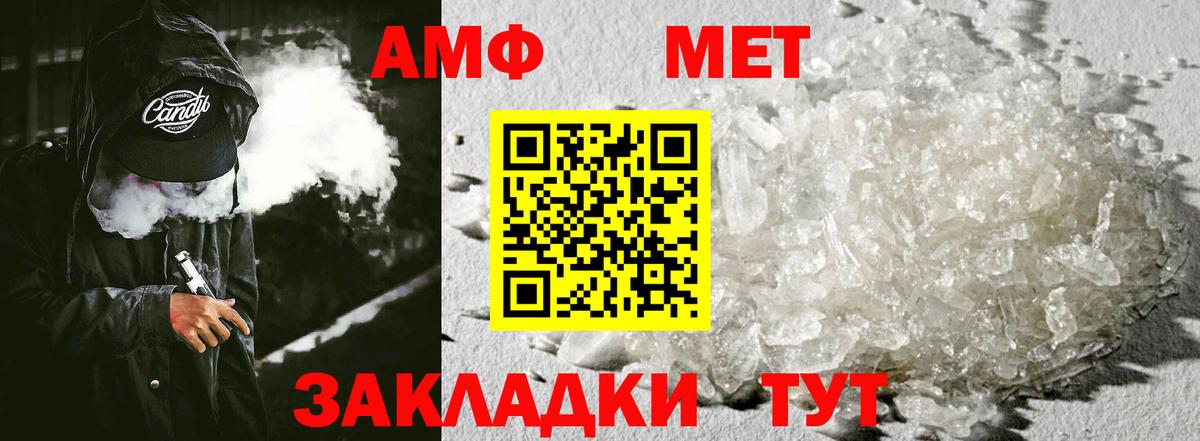 АМФ Розовый Энгельс