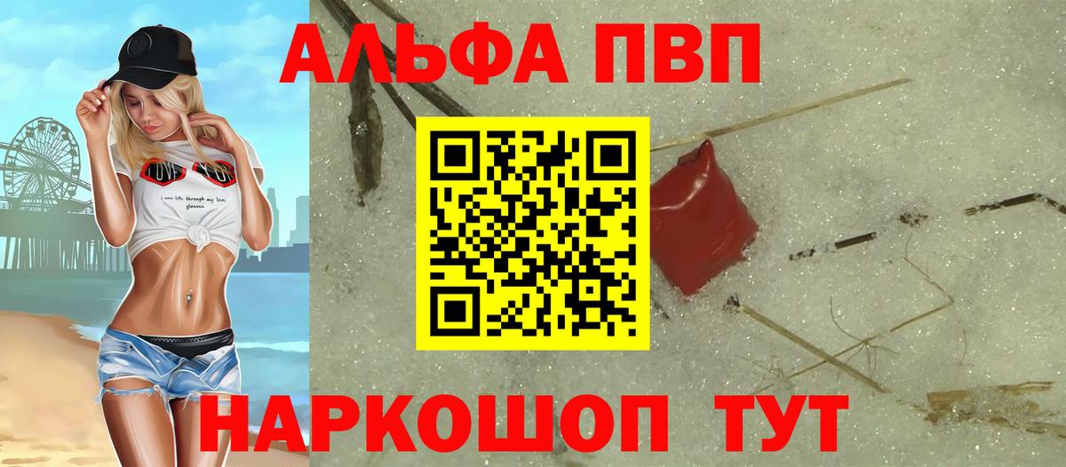APVP VHQ Энгельс