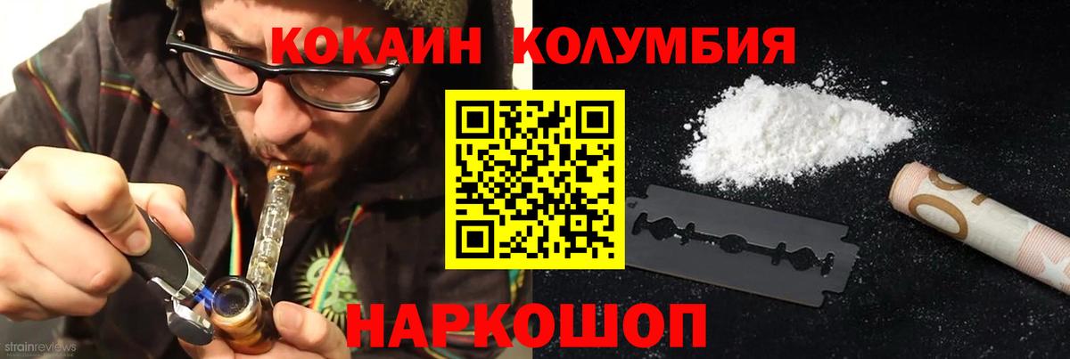 Cocaine 97% Энгельс