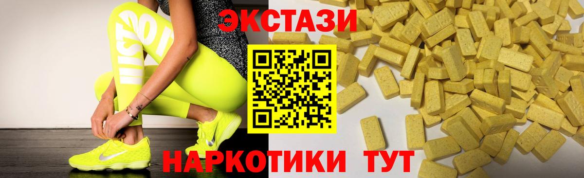 ЭКСТАЗИ mix  ЭКСТАЗИ VHQ  Вход с VPN  Энгельс 