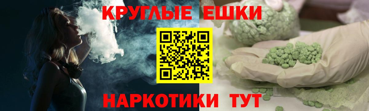 ЭКСТАЗИ таблы Энгельс
