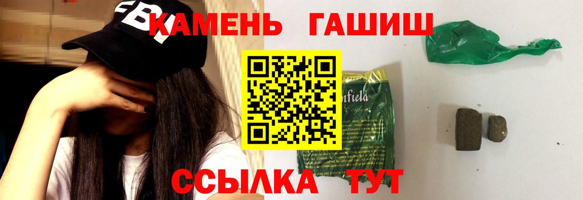 ГАШ гарик  ГАШИШ ice o lator  Вход с VPN  Энгельс 