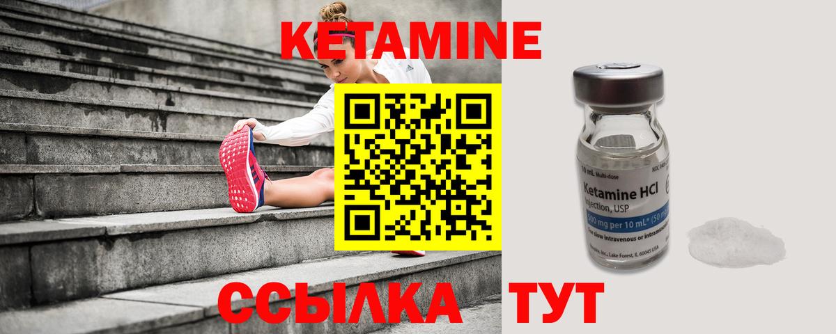 КЕТАМИН ketamine  Вход с VPN  Энгельс  КЕТАМИН ketamine 