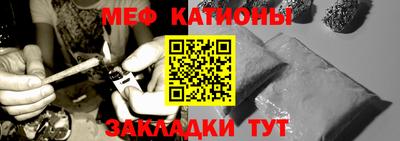 MESCALINE Ливны