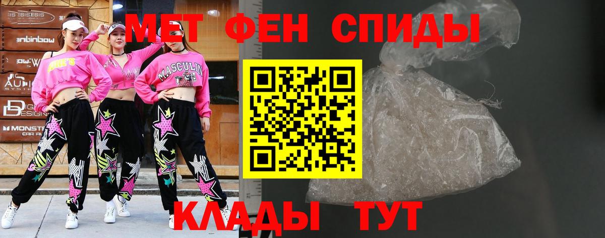 Метамфетамин кристалл  Метамфетамин кристалл  Вход с VPN  Энгельс 