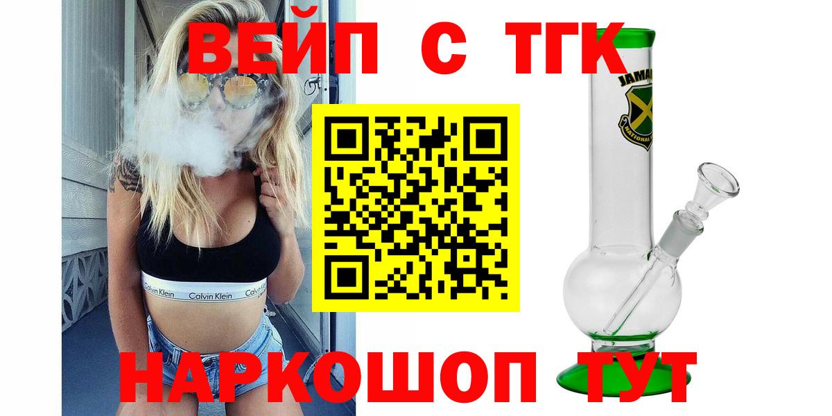 ТГК жижа Энгельс