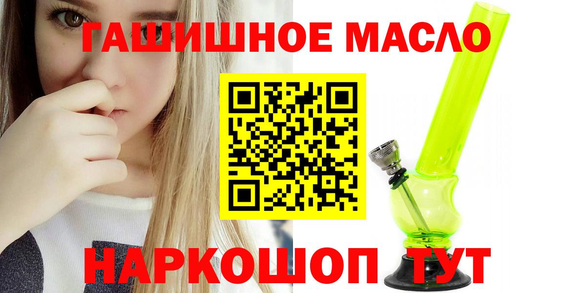 ТГК Wax  Вход с VPN  Энгельс  ТГК гашишное масло 