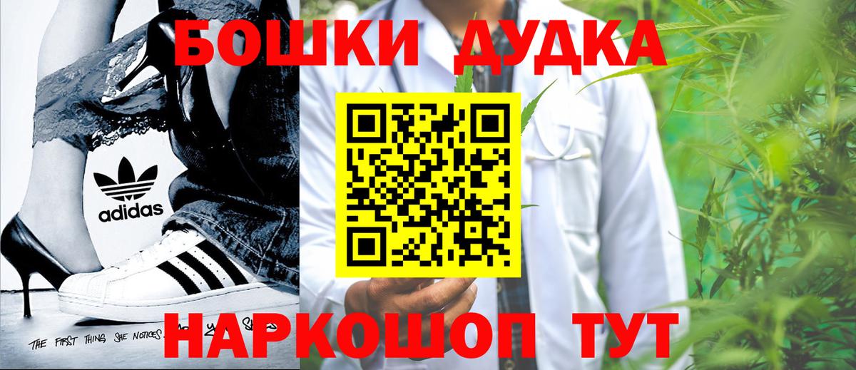 Энгельс  Бошки марихуана OG Kush  Канабис THC 21%  Вход с VPN 